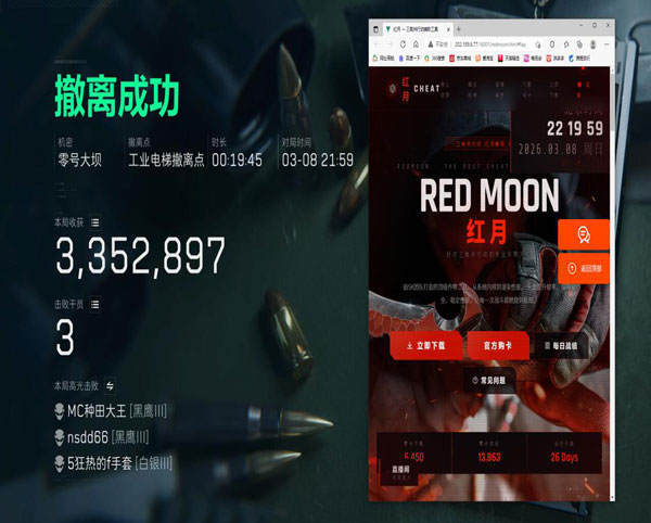 三角洲透视挂怎么分辨透视自瞄效果